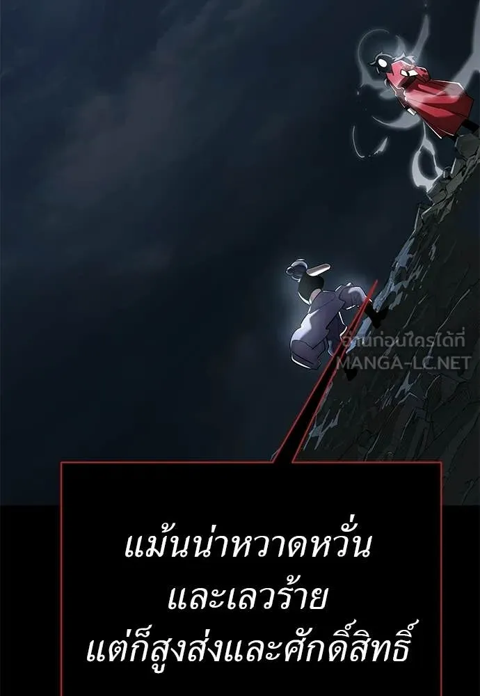 Reincarnation Path of The Underworld King ยอมรา ผู้พิพากษาจากนรก ตอนที่ 110 หน้า 50
