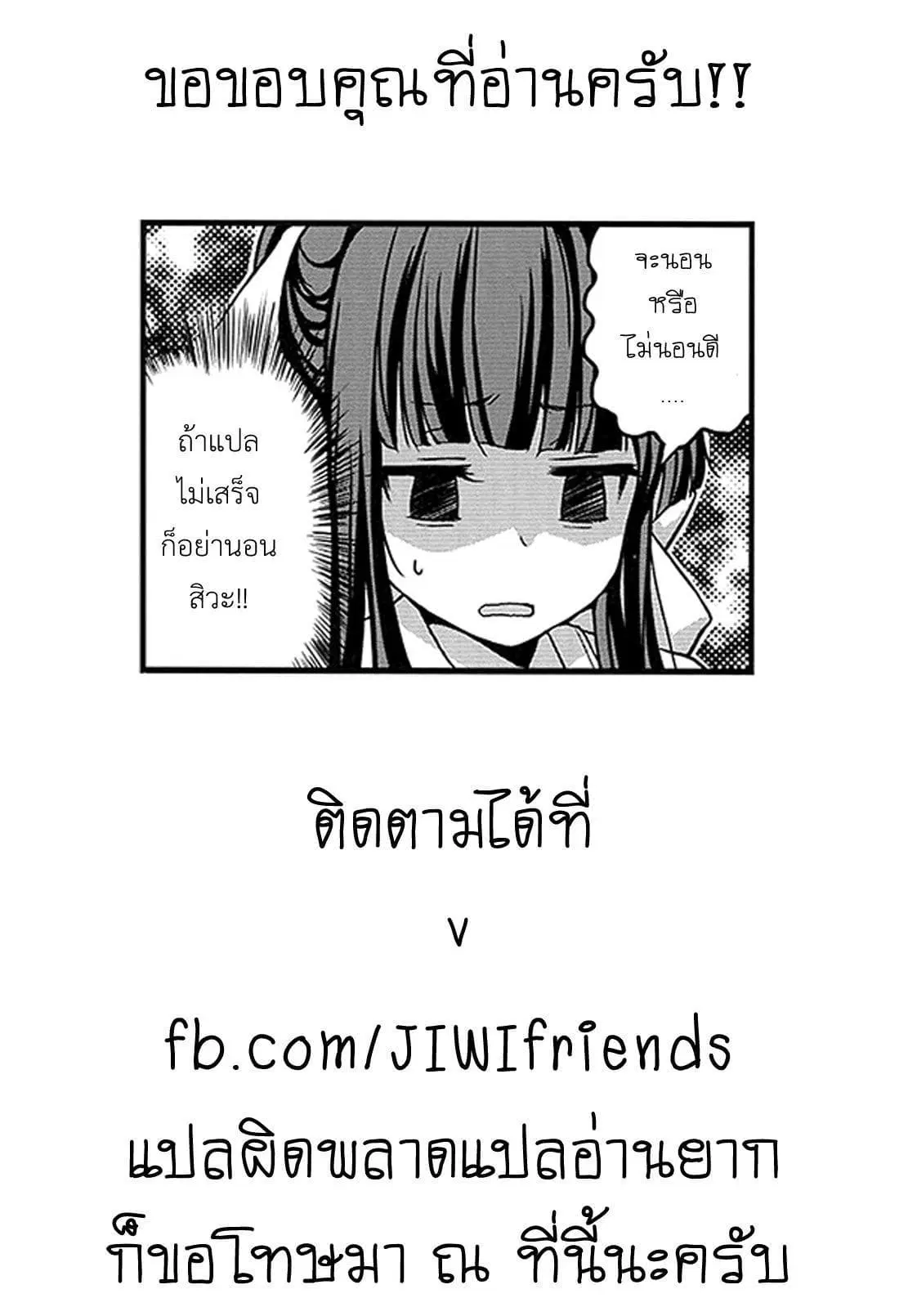 New Game! ตอนที่ 3 หน้า 9