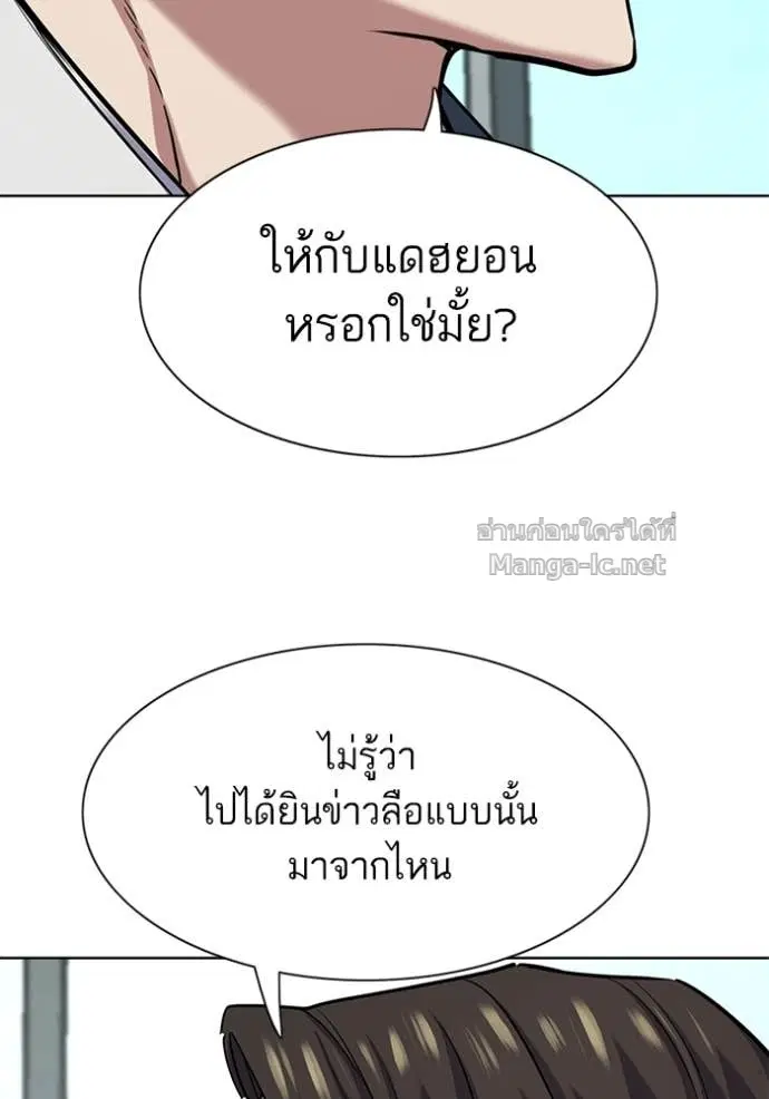 Reborn Rich ตอนที่ 150 หน้า 96