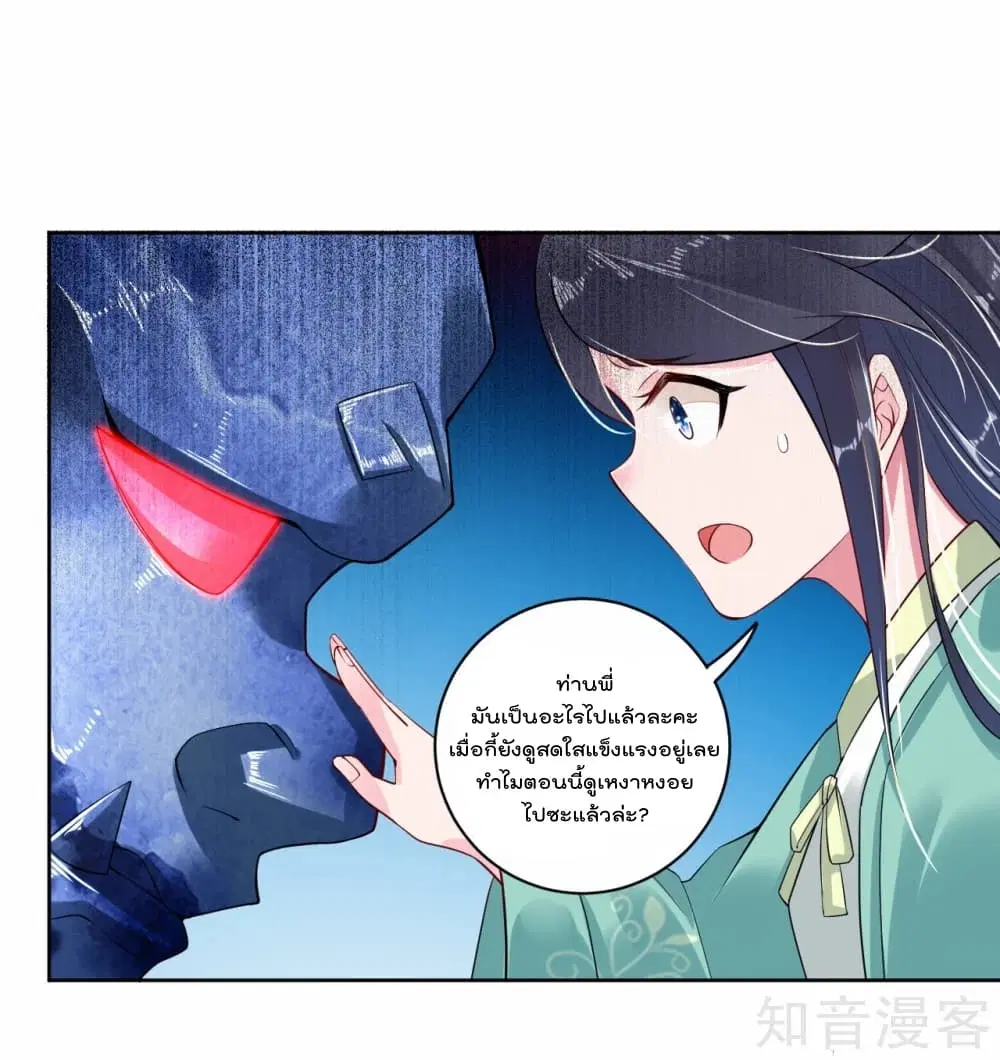 Rebirth God of War ตอนที่ 13 หน้า 6