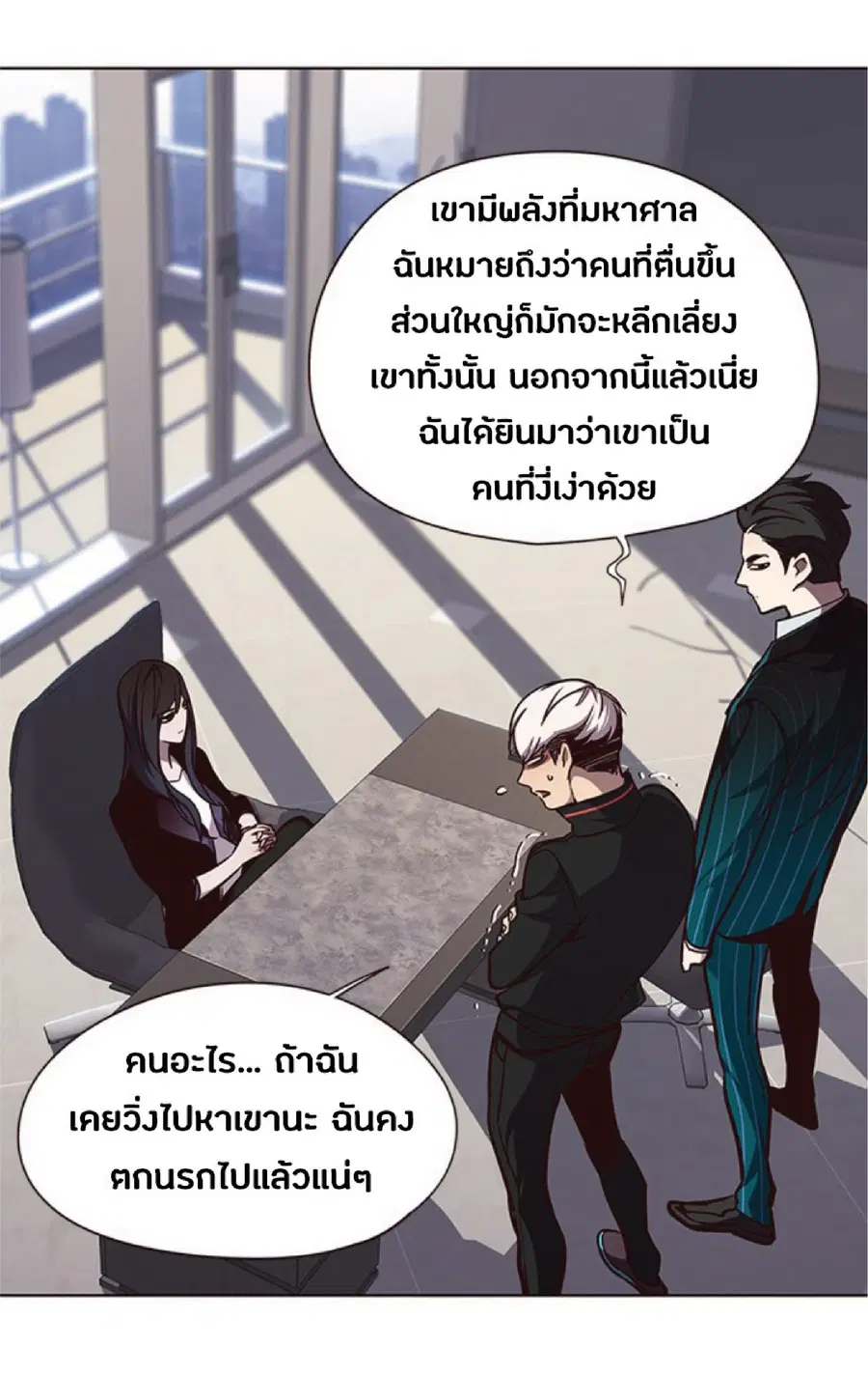 Eleceed ตอนที่ 47 หน้า 14