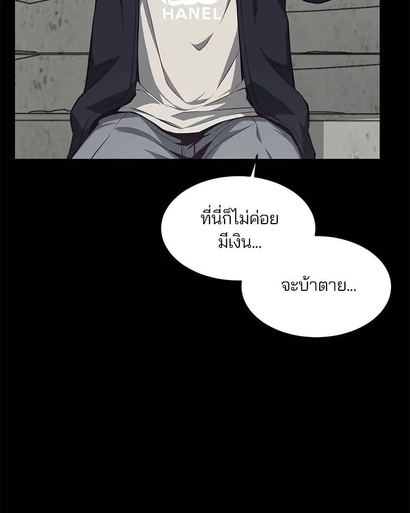 The Boy of Death ตอนที่ 41 หน้า 65