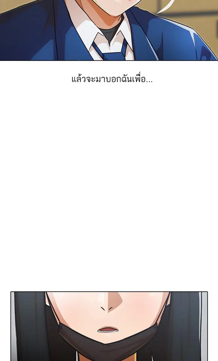 Random Chat ตอนที่ 111 หน้า 104