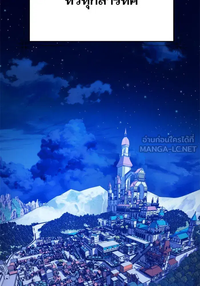 Your Throne ตอนที่ 85 หน้า 27