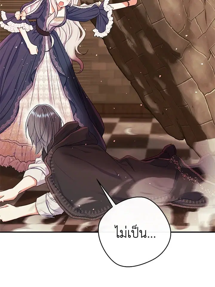 The Villain’s Match Is Too Perfect – คู่ดูตัวของนางร้ายเพอร์เฟกต์เกินไป ตอนที่ 56 หน้า 53