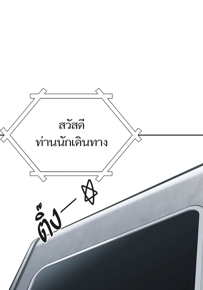 Tower of God ตอนที่ 597 หน้า 69