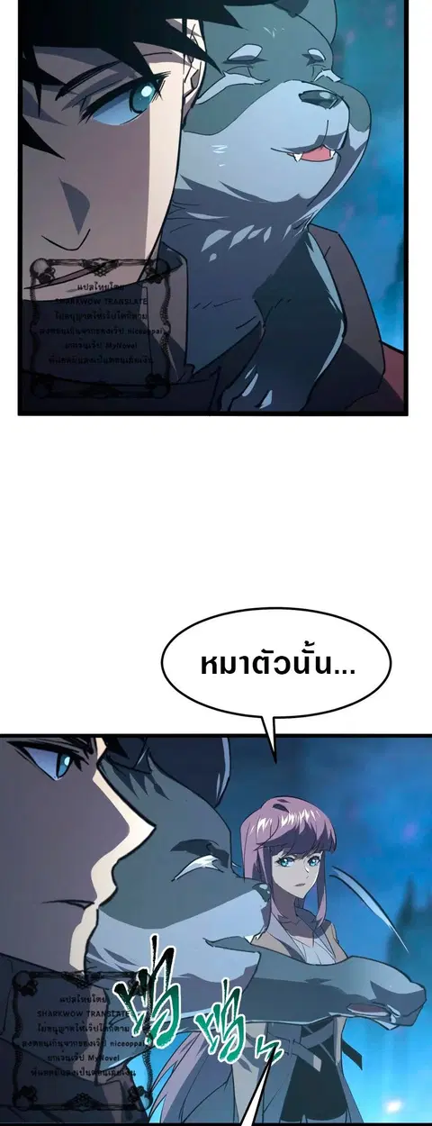 Rise From The Rubble ตอนที่ 106 หน้า 18