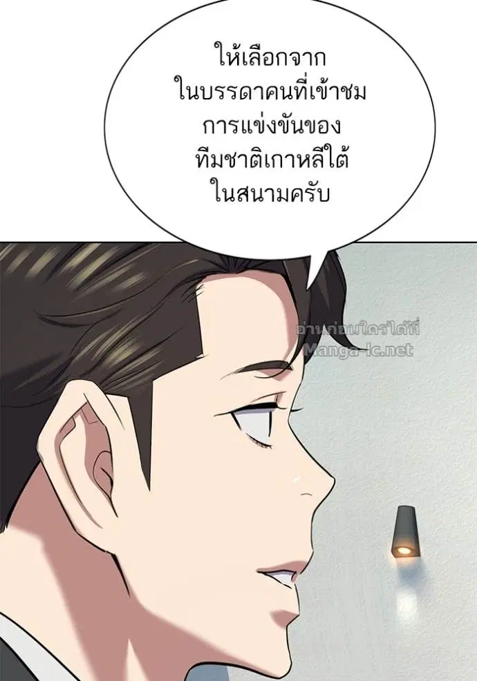 Reborn Rich ตอนที่ 163 หน้า 19