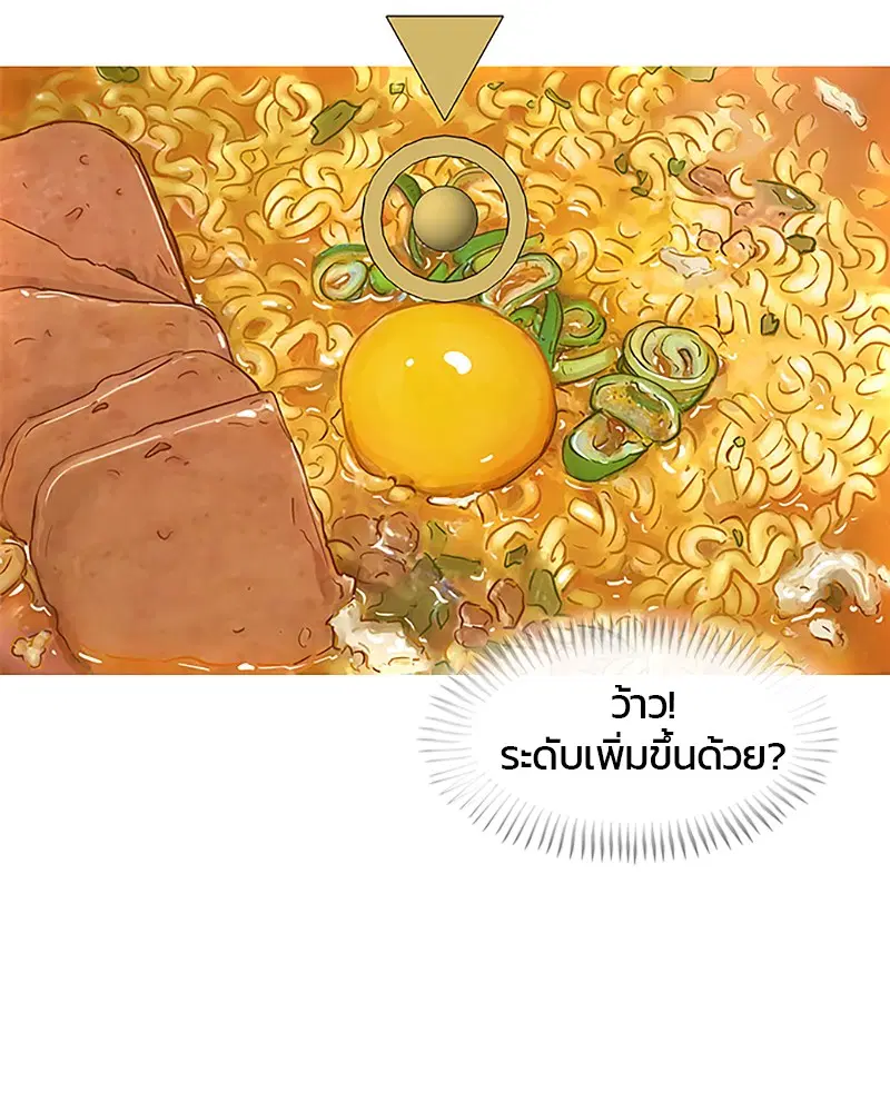 Kitchen Soldier ตอนที่ 36 หน้า 31