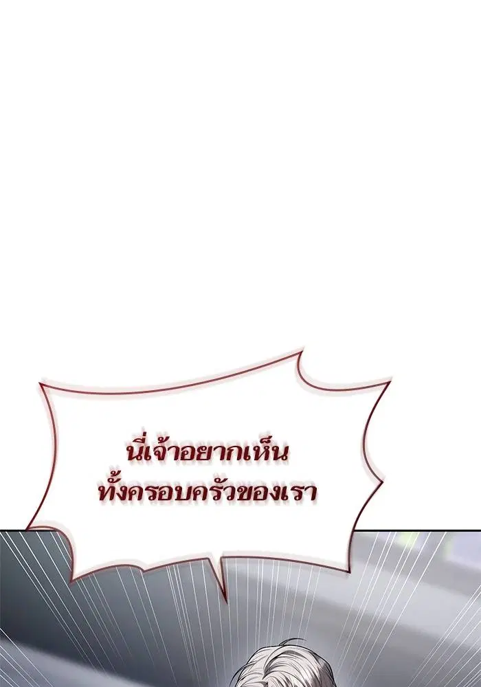 Sister I Am the Queen in This Life ตอนที่ 49 หน้า 79