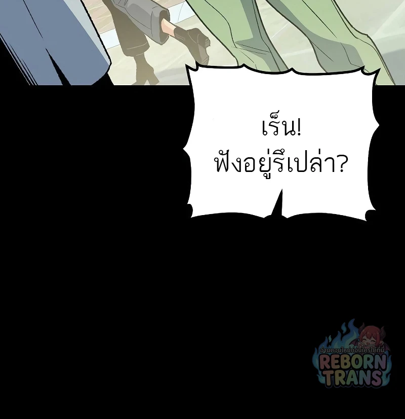 The Lone Necromancer ตอนที่ 132 หน้า 39