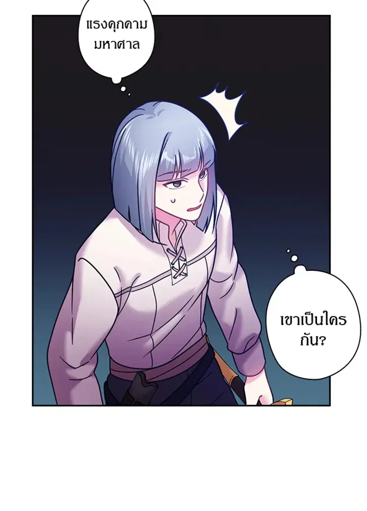 Satan’s Bride ตอนที่ 98 หน้า 61