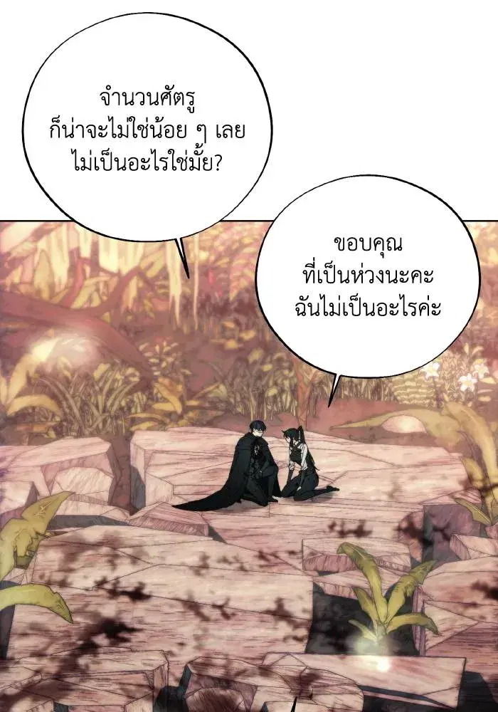 How to Live as a Villain ตอนที่ 102 หน้า 16