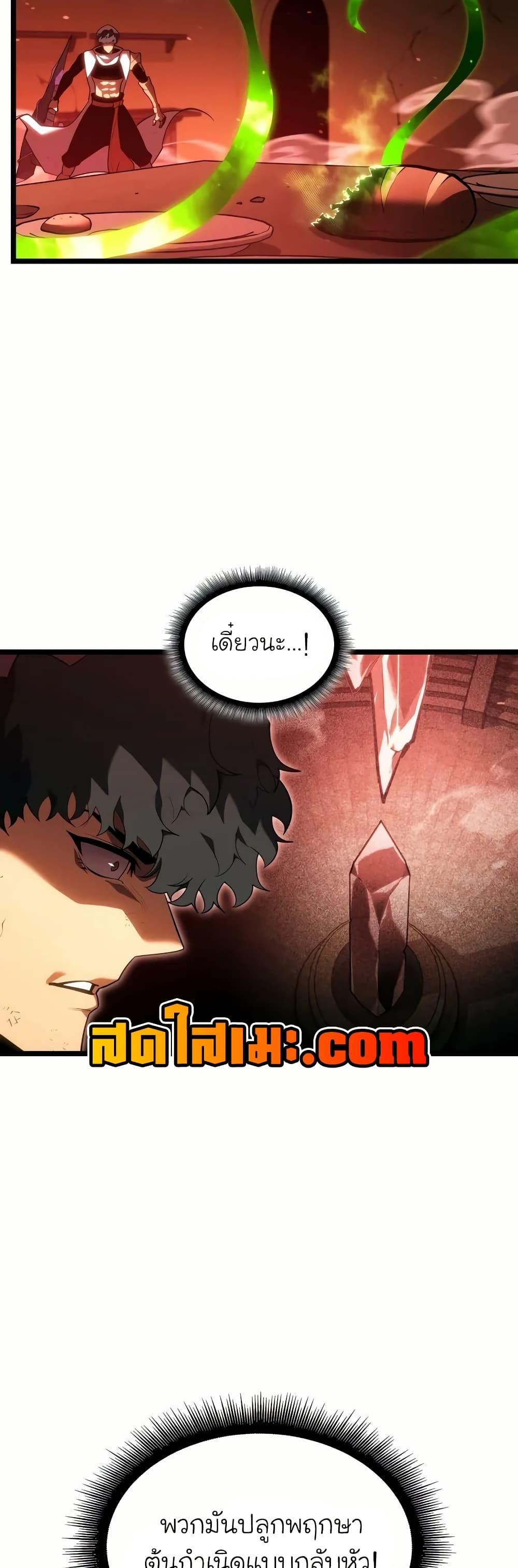 Return of the SSS-Class Ranker ตอนที่ 131 หน้า 42