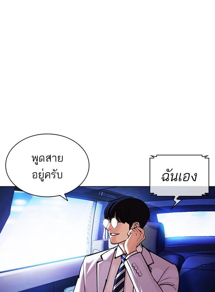 Lookism ตอนที่ 395 หน้า 131