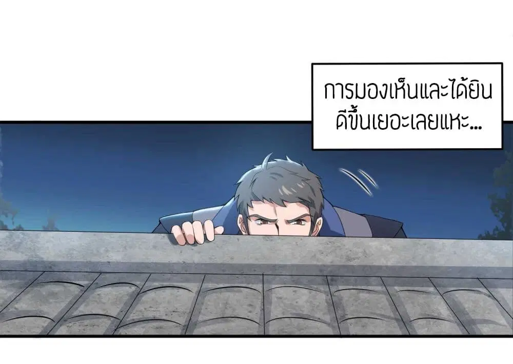 Super Warrior in Another World ตอนที่ 8 หน้า 31