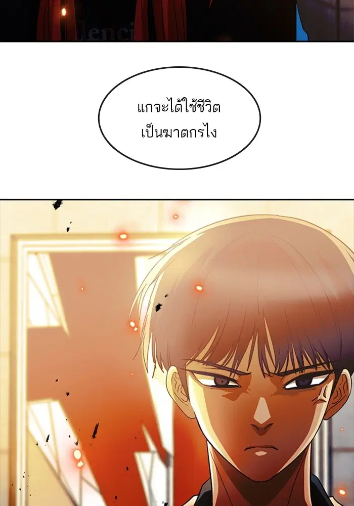 Random Chat ตอนที่ 309 หน้า 73