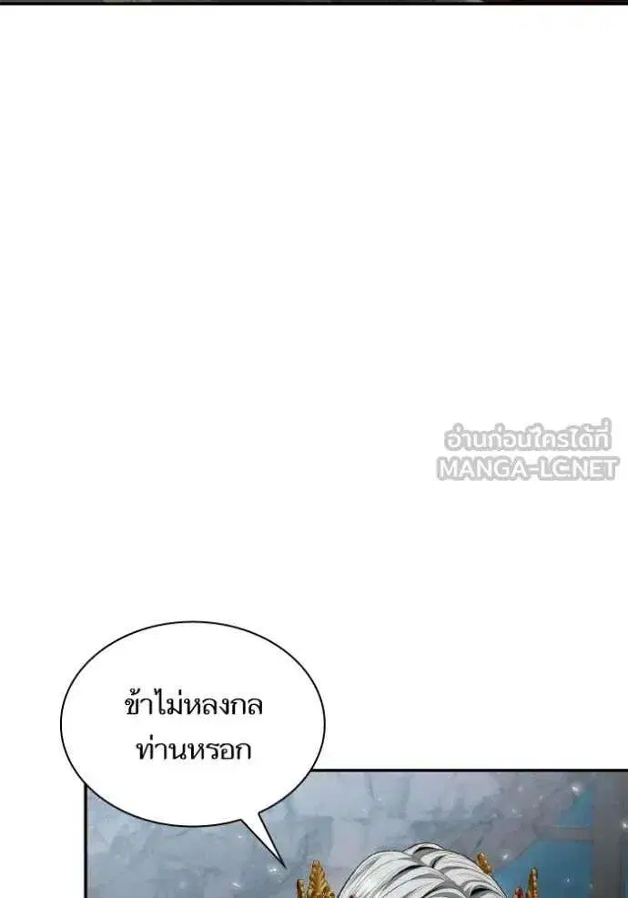 Sister I Am the Queen in This Life ตอนที่ 163 หน้า 129