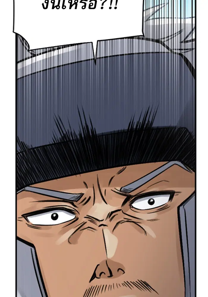 Seoul Station Druid ตอนที่ 40 หน้า 72