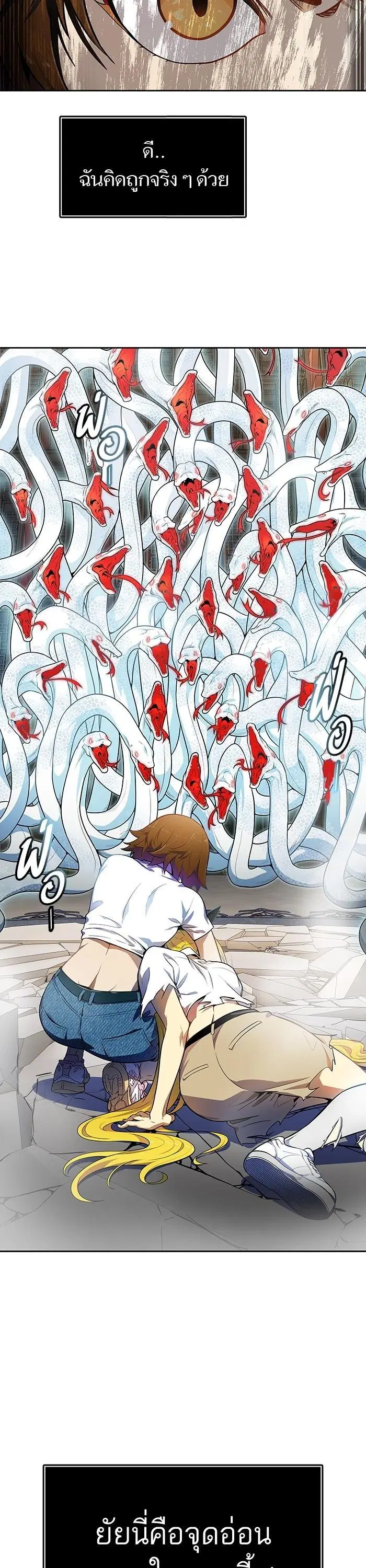 Tower of God ตอนที่ 563 หน้า 42