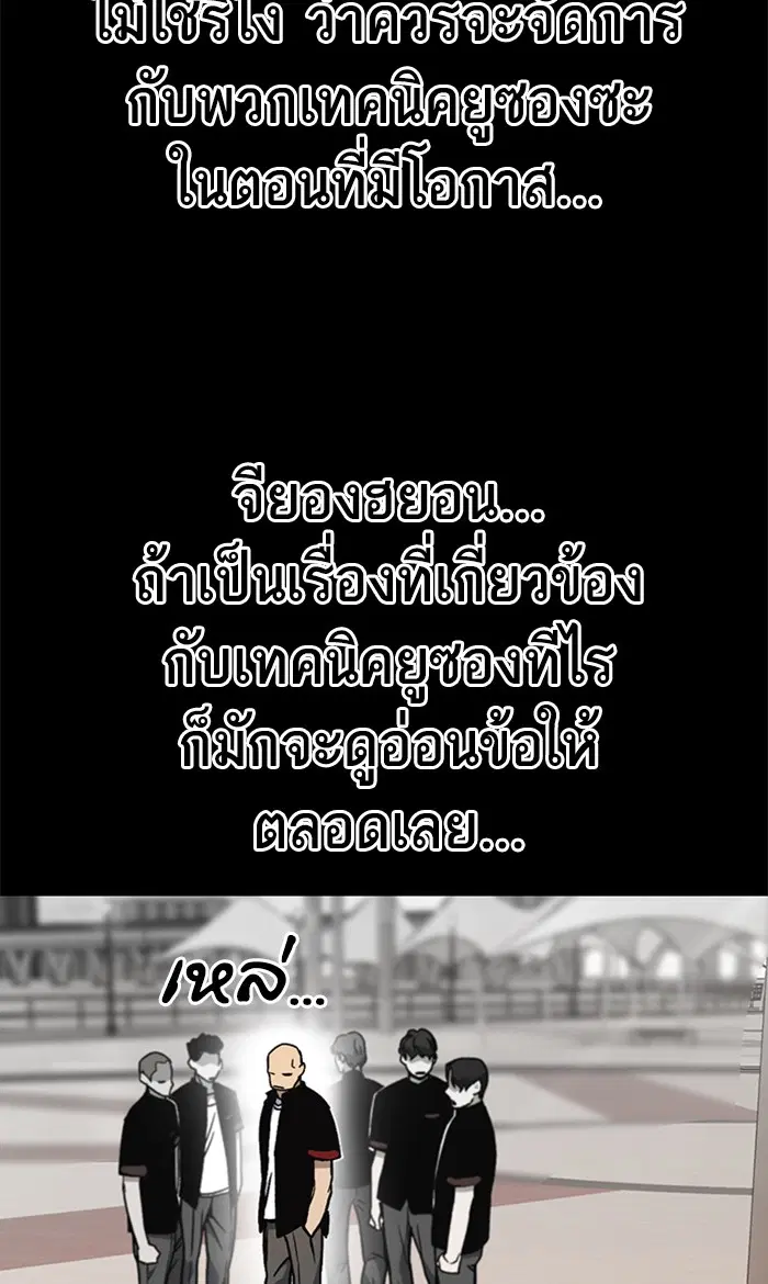 Study Group ตอนที่ 134 หน้า 38