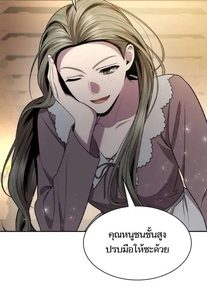 Sister I Am the Queen in This Life ตอนที่ 137 หน้า 109