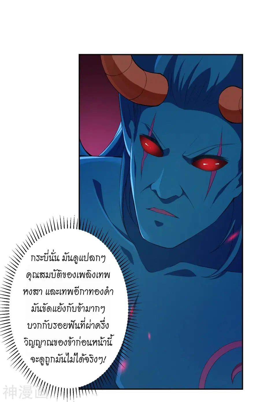 Against the Gods ตอนที่ 440 หน้า 15