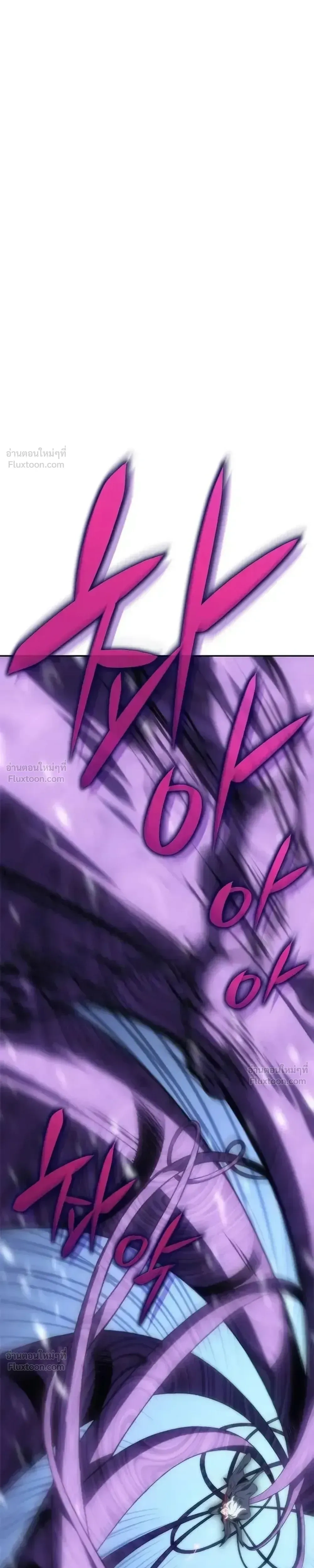 Why I Quit Being the Demon King ตอนที่ 11 หน้า 5