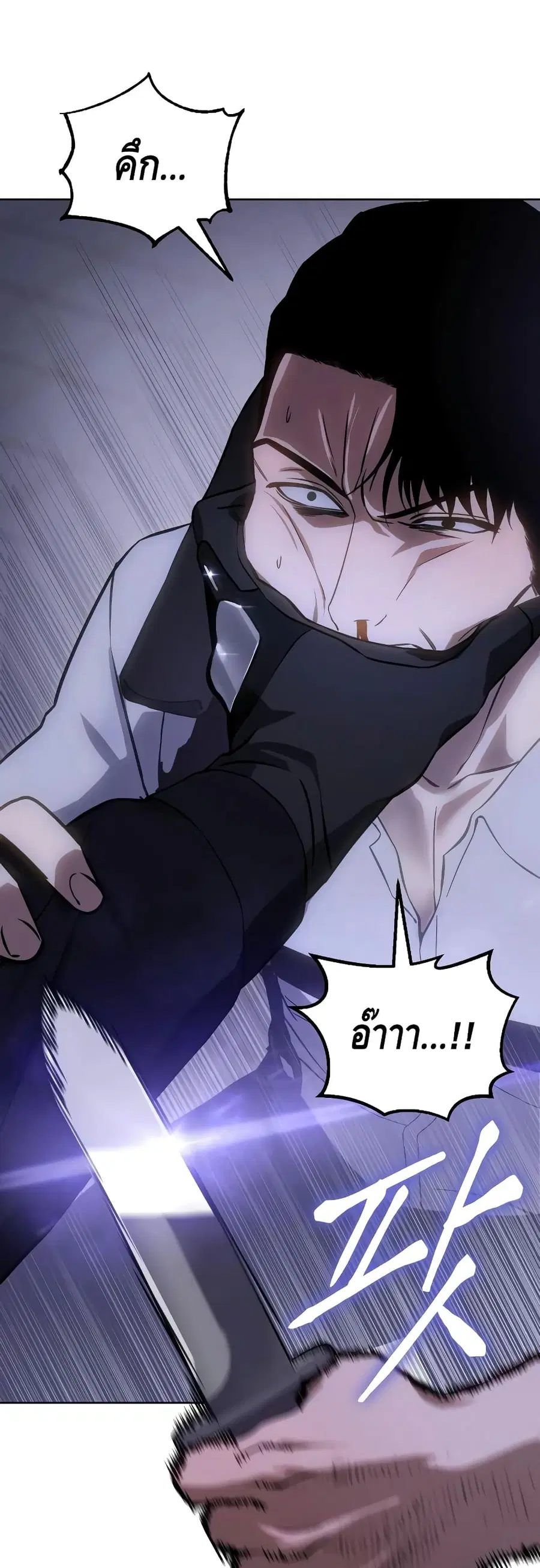 Baek XX ตอนที่ 15 หน้า 66