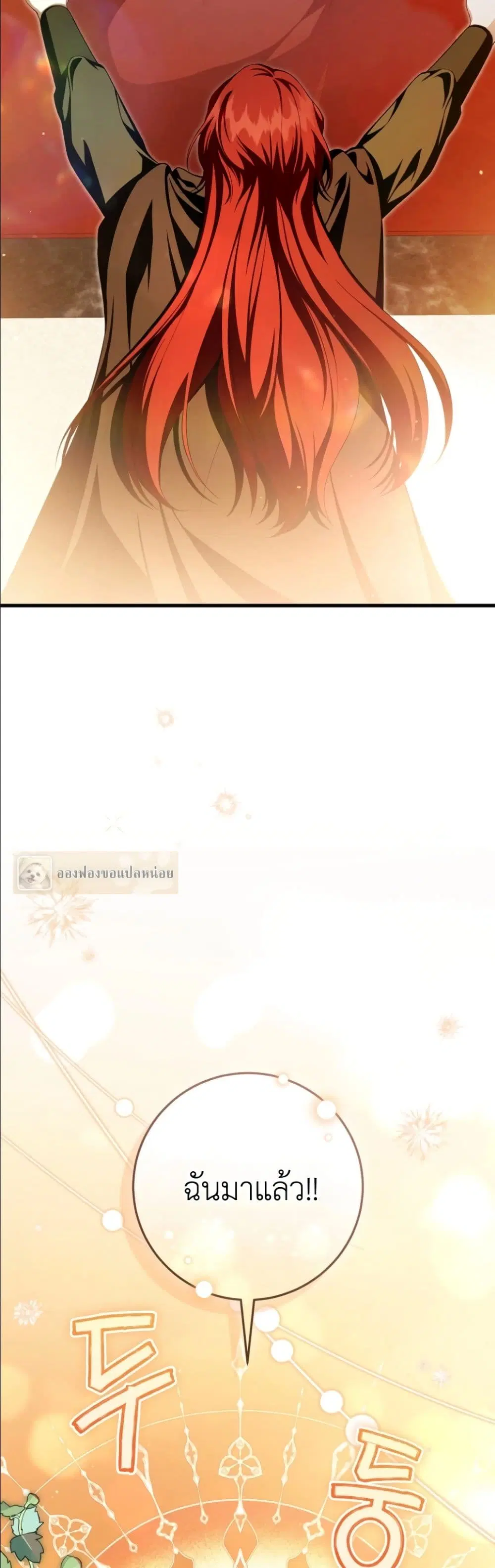 The Abandoned Prince’s Ghost Bride – เจ้าสาวผีขององค์ชายผู้ถูกทอดทิ้ง ตอนที่ 10 หน้า 15