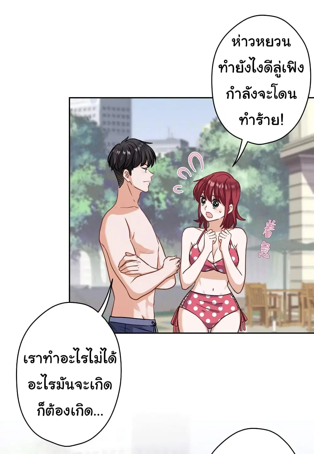 Lu Feng is the Best Son-in-law ตอนที่ 172 หน้า 24