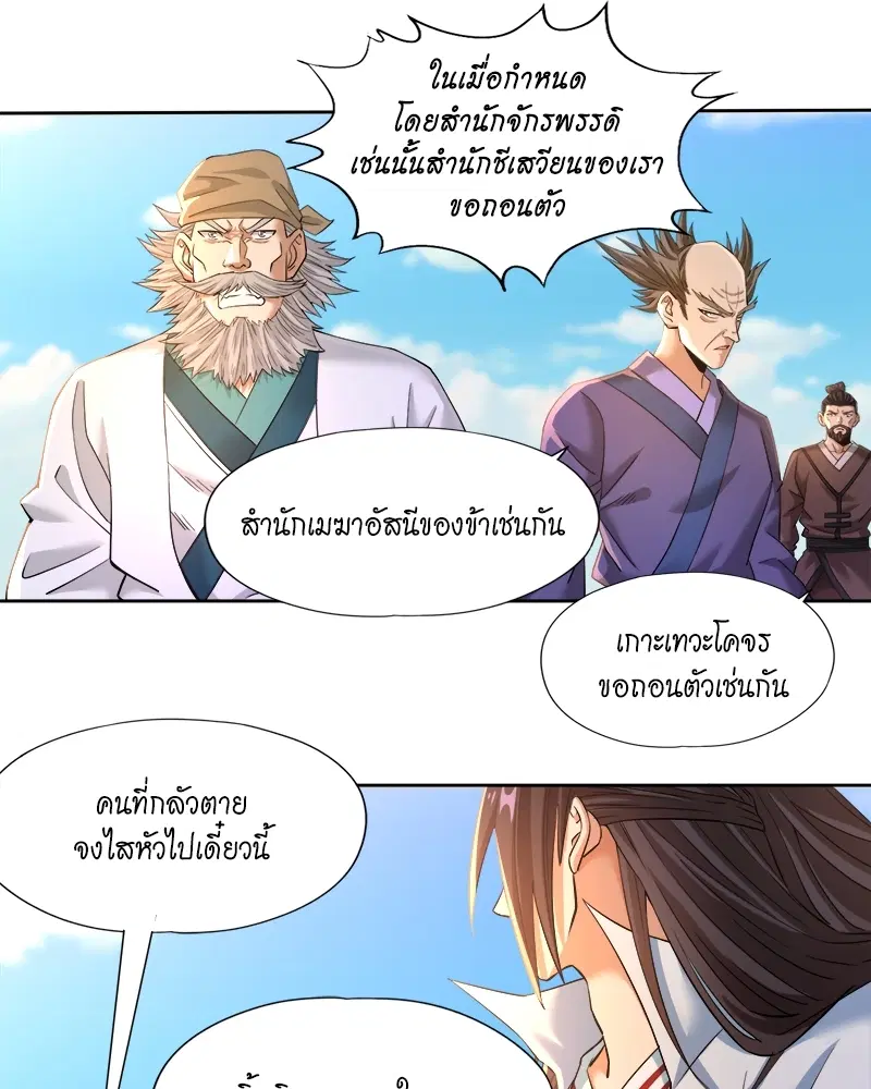 The Time of Rebirth ตอนที่ 145 หน้า 47