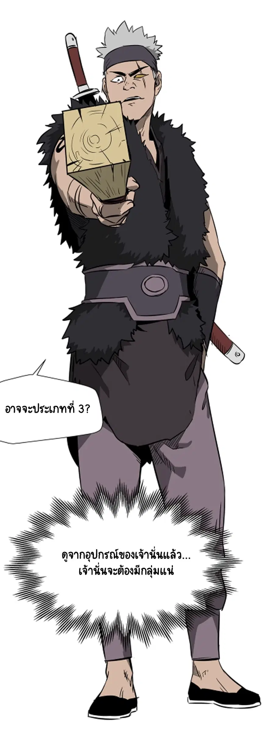 Infinite Level Up In Murim ตอนที่ 38 หน้า 29