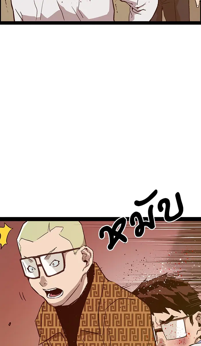 Weak Hero ตอนที่ 119 หน้า 80