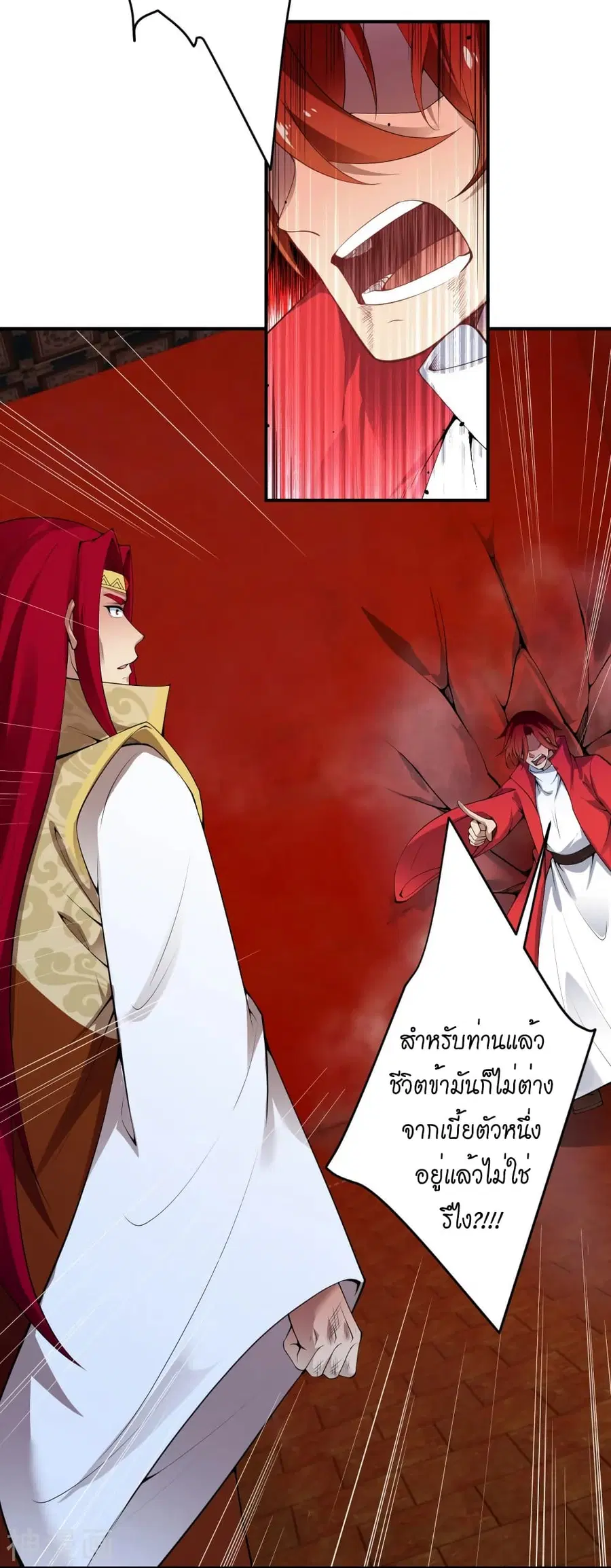 Against the Gods ตอนที่ 495 หน้า 9