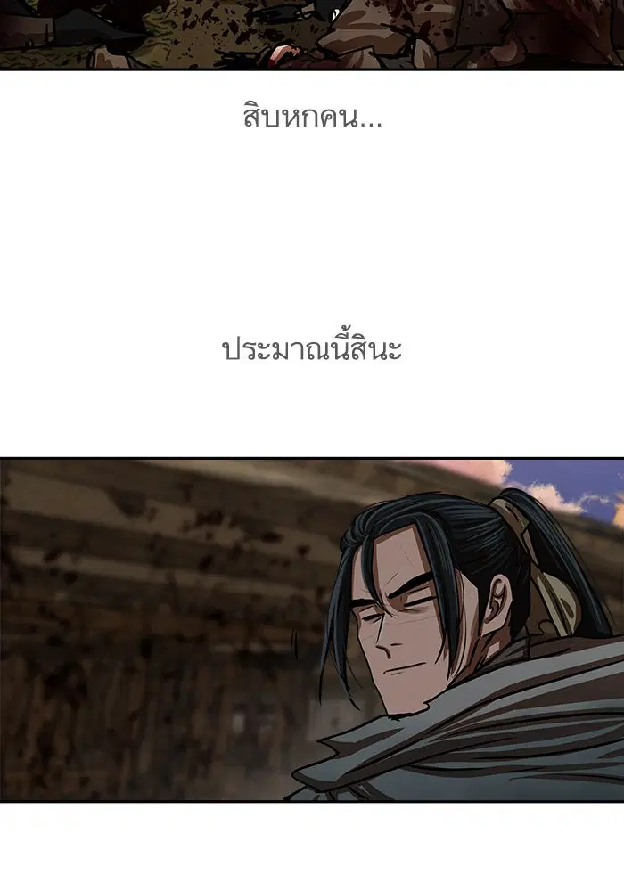 Escort Warrior ตอนที่ 190 หน้า 31