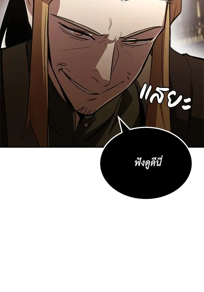 The Lazy Lord Masters the Sword ตอนที่ 60 หน้า 121