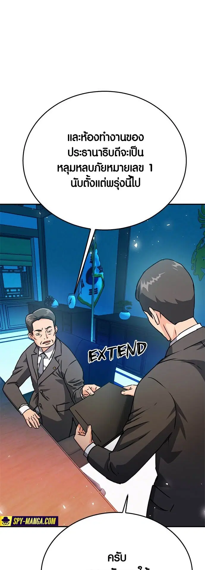 The Druid of Seoul Station ตอนที่ 128 หน้า 27