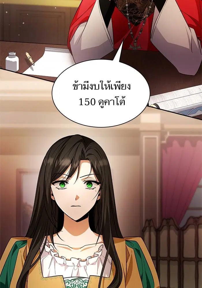 Sister I Am the Queen in This Life ตอนที่ 22 หน้า 151