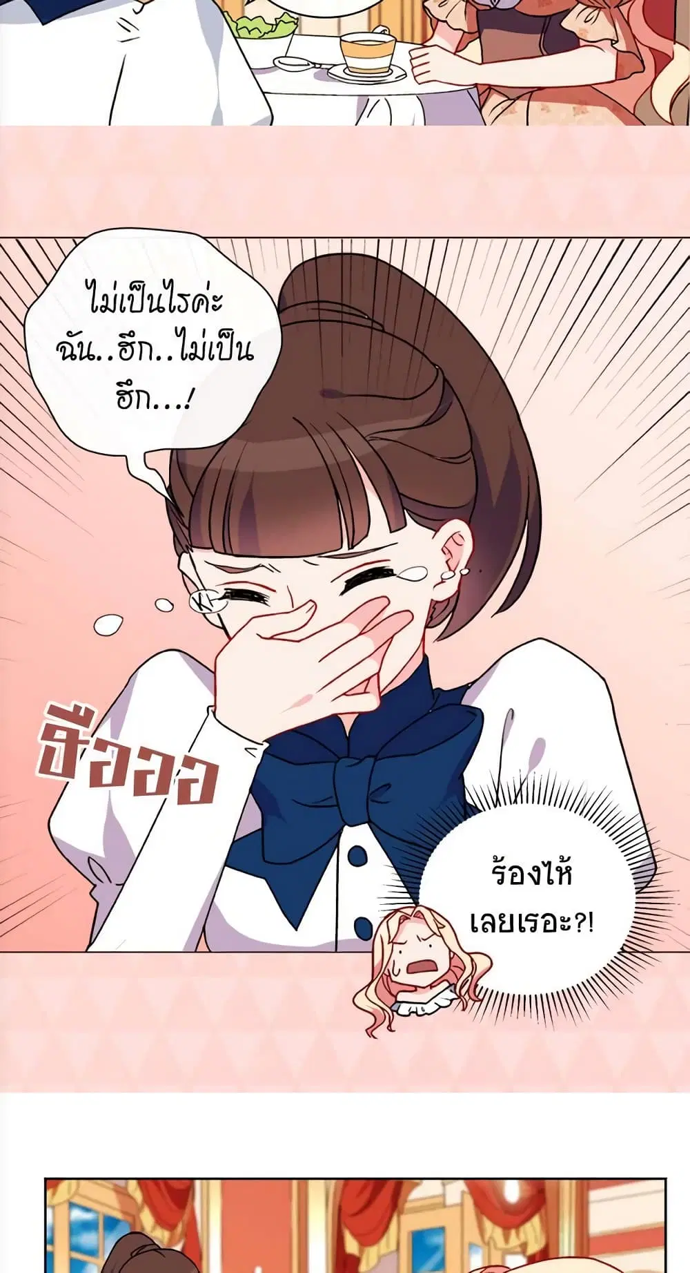 What It Takes to be a Villainess ตอนที่ 28 หน้า 24
