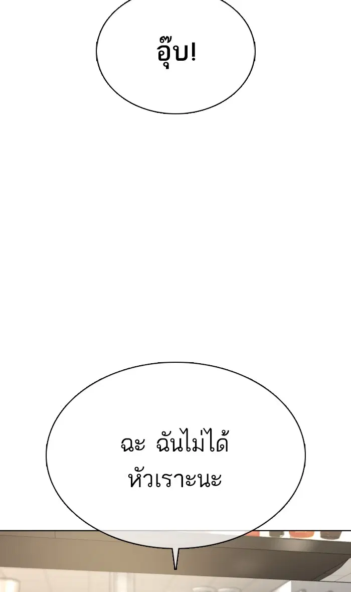 How to Fight ตอนที่ 20 หน้า 137
