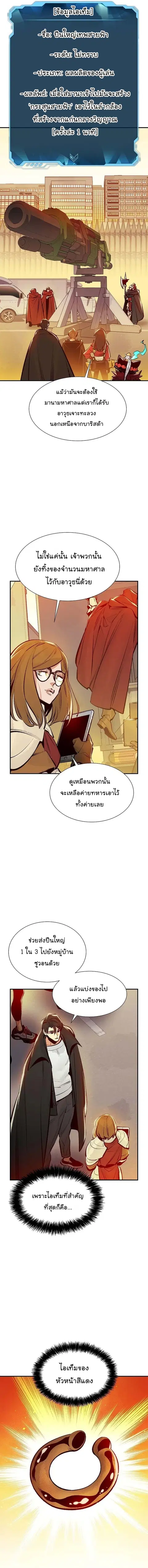 The Lone Necromancer ตอนที่ 99 หน้า 15