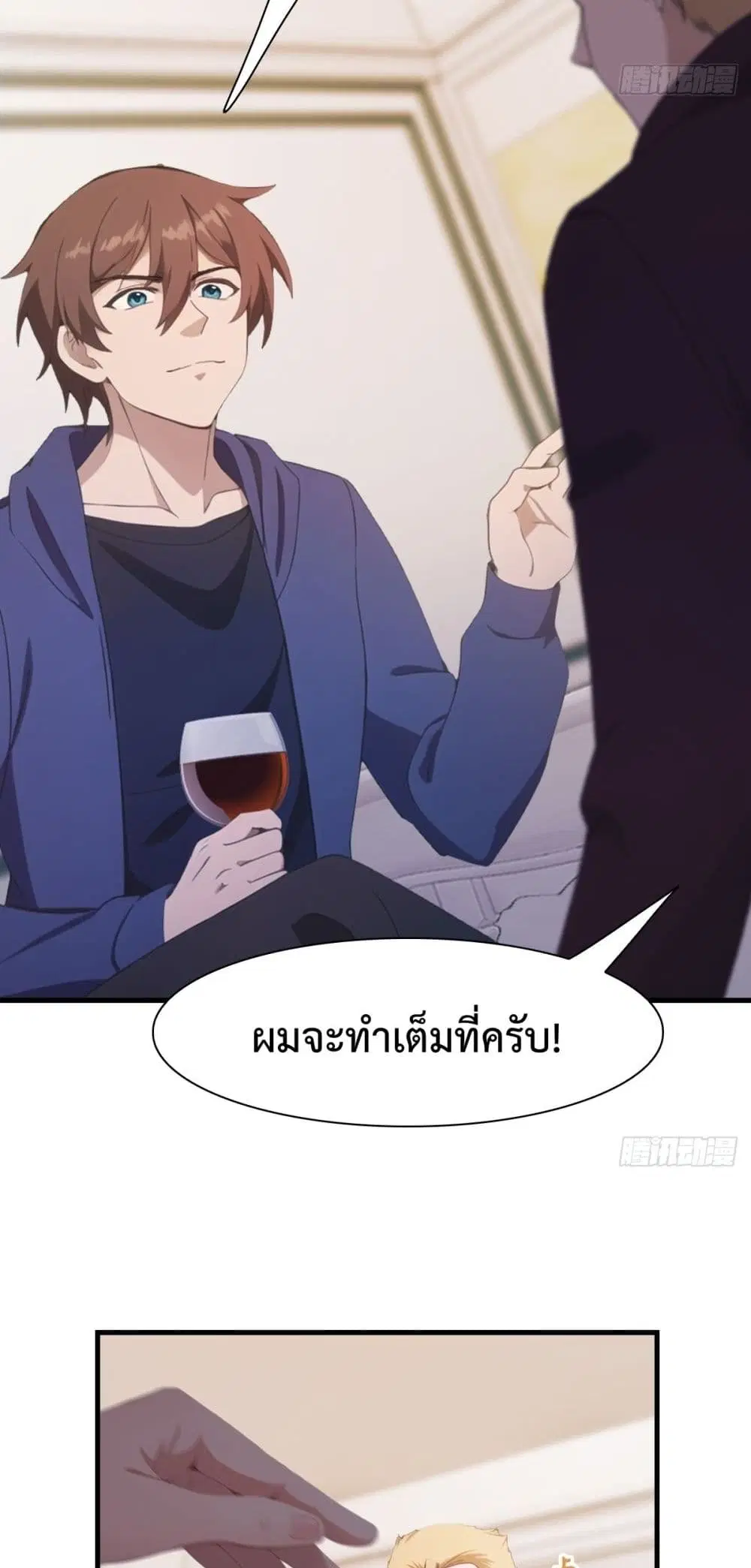Master Cultivation Return ตอนที่ 497 หน้า 30