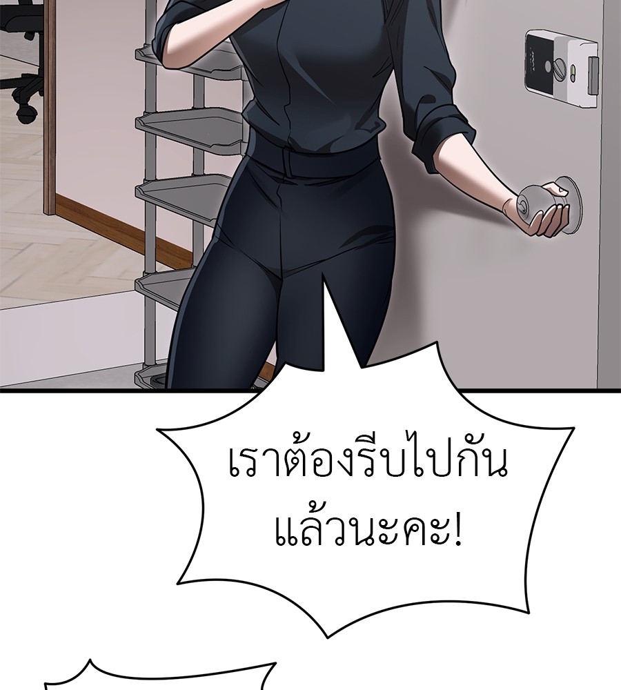Reincarnation Path of The Underworld King ยอมรา ผู้พิพากษาจากนรก ตอนที่ 21 หน้า 87