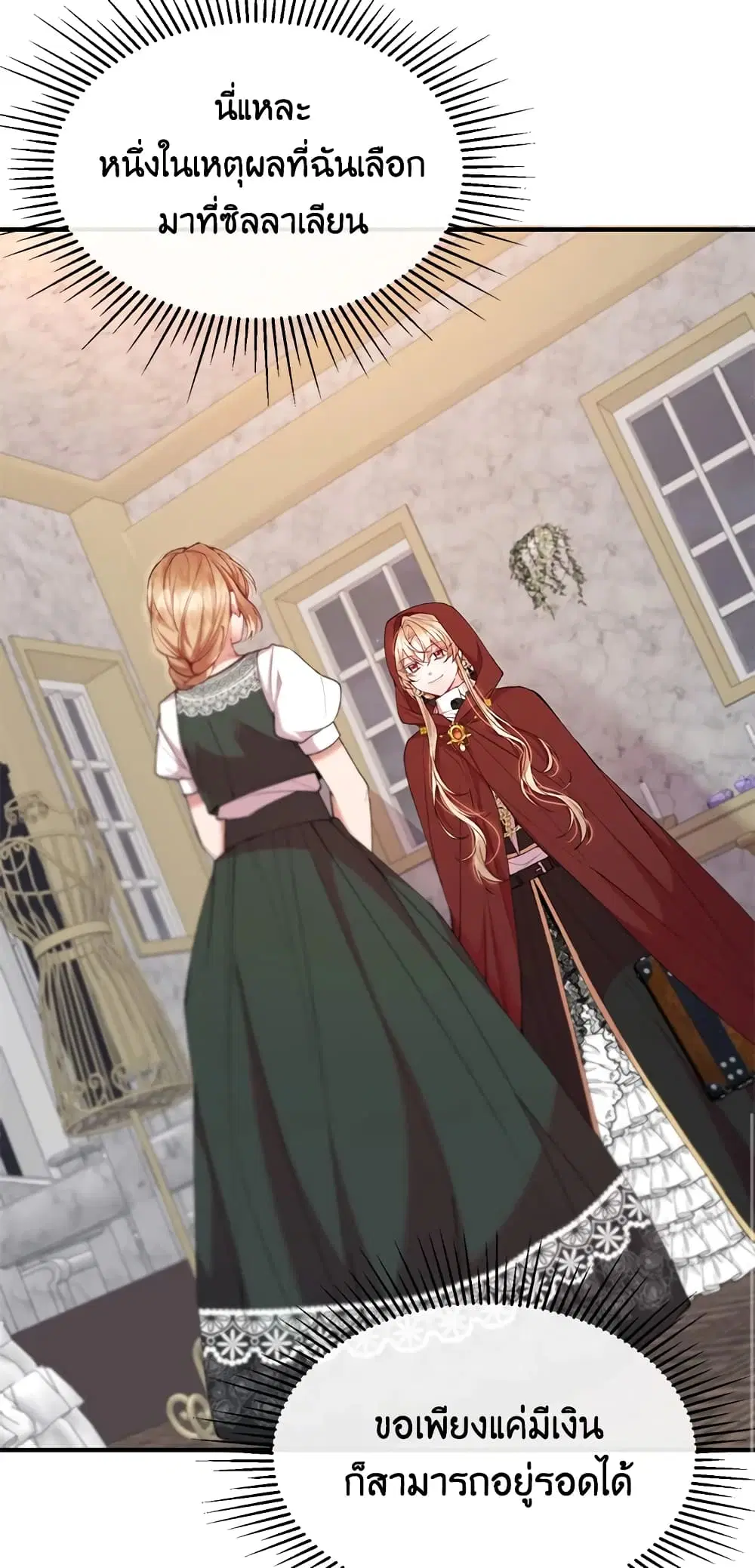The Real Daughter Is Back ตอนที่ 19 หน้า 36