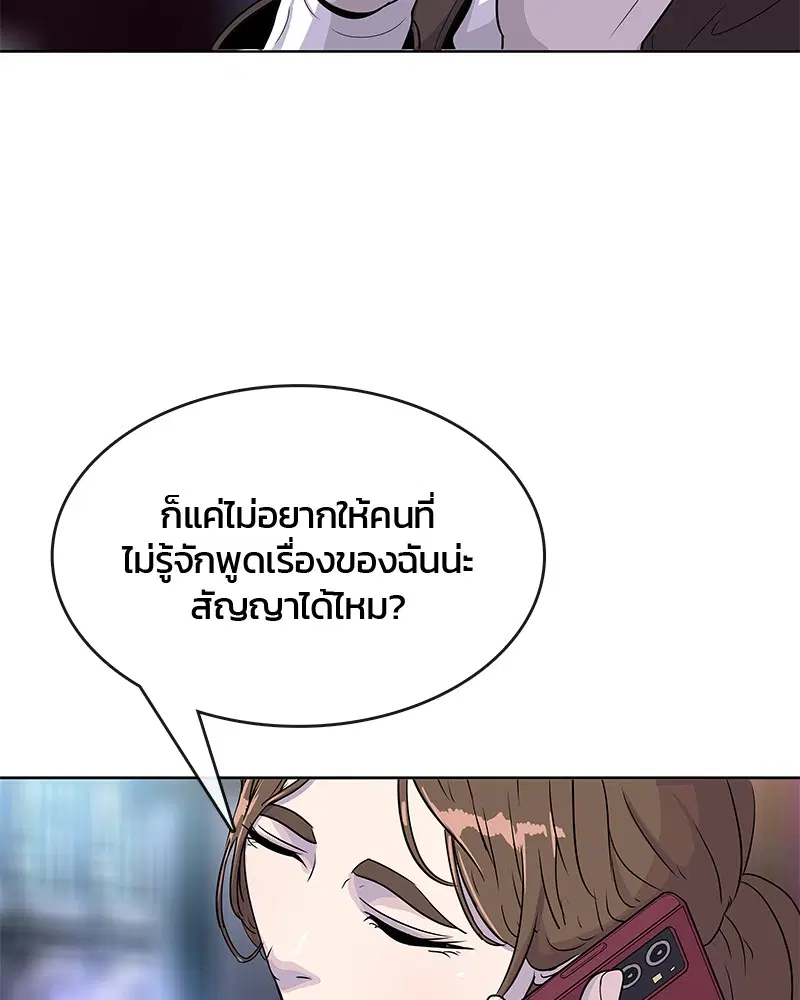 Kitchen Soldier ตอนที่ 75 หน้า 38