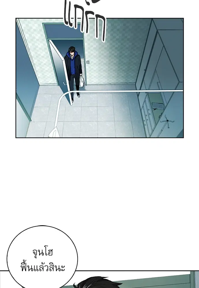 Seoul Station Druid ตอนที่ 13 หน้า 126