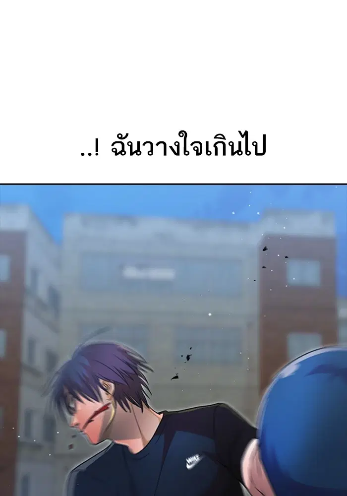 Random Chat ตอนที่ 273 หน้า 75
