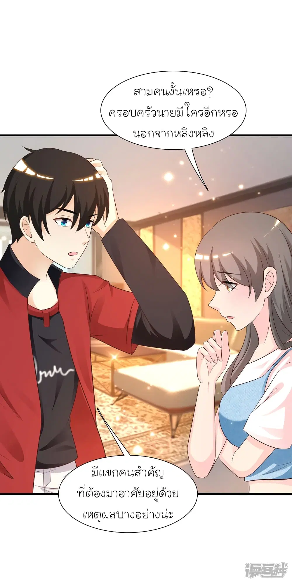 The Strongest Peach Blossom ตอนที่ 73 หน้า 35