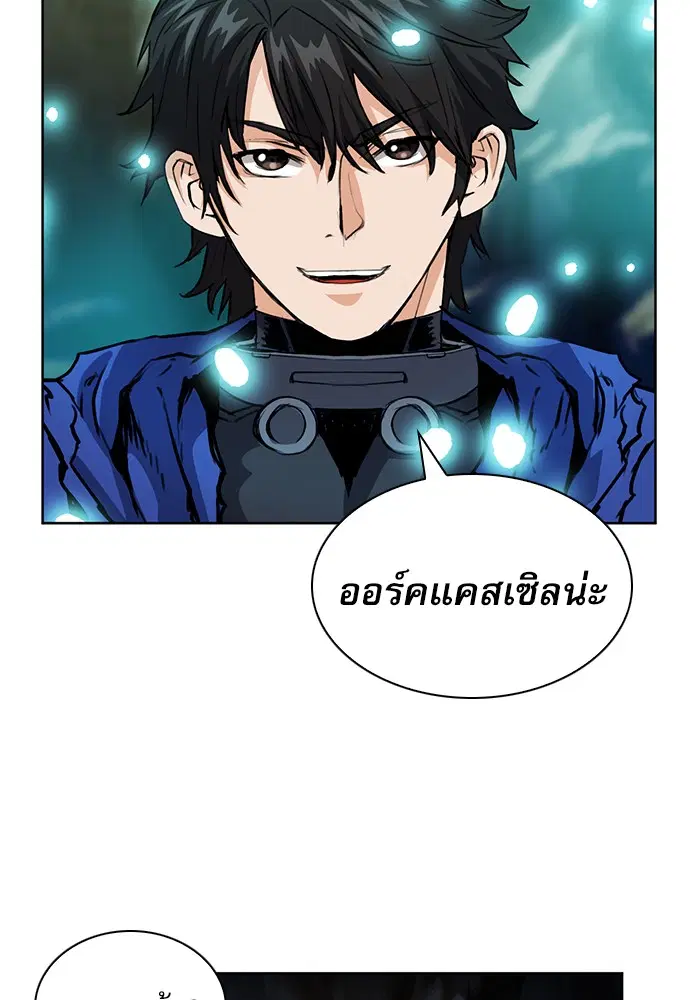 Seoul Station Druid ตอนที่ 29 หน้า 133